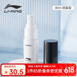 李宁（LI-NING）游泳眼镜防雾剂防雾喷剂适用于各种泳镜镜片防雾 LSXP888-1