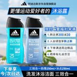 阿迪达斯 （adidas）男士沐浴露 洗发洁面三效合一 冰点热情套装500ml