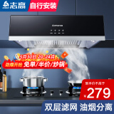志高（CHIGO）油烟机 中式家用大吸力抽油烟机顶吸小尺寸脱排油烟机 豪配按键款+油烟分离双层网+自行安装