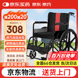 京巧轮椅轻便可折叠便携式轮椅车家用带坐便器老年人旅行手推车代步车