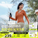 蕉下（beneunder）凉感运动防晒衣女AL90024辣妹防晒服防紫外线秋叶棕S