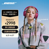 Bose 618【宋雨琦同款】QuietComfort 消噪耳机Ultra-绛梅紫头戴式无线蓝牙降噪 沉浸音乐体验