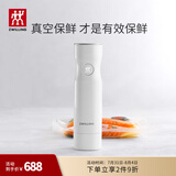 双立人（ZWILLING）真空保鲜盒饭盒上班族便当盒厨房冰箱收纳盒真空机抽气泵真空袋 真空泵