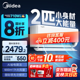 美的（Midea）空调挂机酷省电新一级能效变频冷暖家用卧室壁挂式防直吹四代自清洁以旧换新家电国家政府补贴20% 2匹 一级能效 【酷省电】