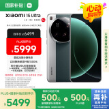 小米（MI）小米15Ultra&SU7Ultra齐发布 徕卡2亿超级长焦 6000mAh小米金沙江电池 松柏绿 12+256 5g手机