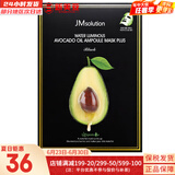 肌司研JM面膜贴肌司妍急救针剂玻尿酸蜂蜜白蚕丝学生男女贴片式补水面膜 牛油果精油面膜两款随机 10片