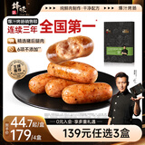 锋味派爆汁烤肠纯肉香肠香草味400g/8根 早餐火腿肠热狗肠烧烤空炸食材
