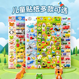 丹米琦儿童贴纸贴画玩具男女孩动漫卡通3d立体泡棉泡泡贴纸玩具小动物款