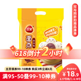三全豆沙包960g*2袋约64只 儿童早餐半成品食品方便速食早点