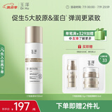 玉泽（Dr.Yu）焕活紧塑修护柔肤水 150ml