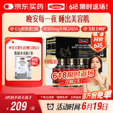 Swisse斯维诗 GABA水光瓶 每瓶100mg氨基丁酸5100mg胶原蛋白肽 10瓶/盒