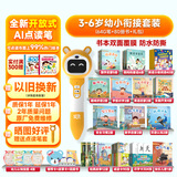 贝灵开放式点读笔幼儿早教3-6岁RAZ启蒙早教机玩具男孩女孩生日礼物