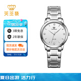 天王（TIAN WANG）手表女 沧海系列简约钢带石英女表白色LS3887S-A-3