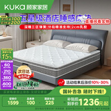 顾家家居2cm天然乳胶分区弹簧双面可睡席梦思梦想垫PLUS1.5X2.0米京仓闪发