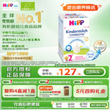喜宝（HiPP）德国珍宝版益生菌DHA高钙儿童学龄前学生奶粉2+段(2-8岁) 600g/盒
