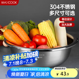 美厨（maxcook）304不锈钢盆洗菜盆调料盆 加大加厚味斗36cm 和面MCWA515