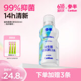 参半益生菌 漱口水 99%抑菌 瑞士凉感技术 海洋薄荷500ml