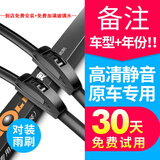 澳麟静音无骨雨刮器/雨刷器/雨刮片汽车原装尺寸适用于 前雨刷一对装 福克斯【06-11款】