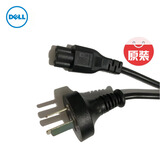 戴尔（DELL） 笔记本电脑电源适配器 原装 充电器 电源线 电源插头 国标 梅花三圆孔 1米
