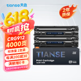 天色适用佳能lbp6018硒鼓MF3010 lbp3018W/L打印机墨粉盒CB435A墨盒CRG912硒鼓