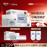 御泥坊微八百次抛精华 玻尿酸修护原液精华1.2ml*35支 送女友礼物