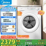 美的（Midea）10公斤热泵烘干机 干衣机家用 除螨除潮 多重毛屑过滤 紫外线除菌 MH100V11F 国家补贴