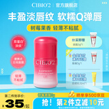 cibio'2希蓓欧唇膜补水保湿滋润嘴唇防干裂死皮唇膏送女友礼物 树莓味7g