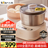 小熊（Bear）和面机家用 揉面机 厨师机 全自动多功能智能和面搅面机 面包面粉发酵醒面HMJ-A50N1