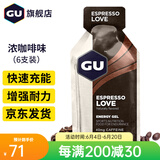 GU美国进口能量胶马拉松跑步骑行户外越野徒步运动补充能量棒6只装 浓咖啡味6支装/40mg咖啡因