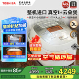 东芝（TOSHIBA）真空电饭煲日本原装进口 云朵煲 3升家用IH多功能电饭锅5MM厚内胆煮饭锅微压电饭煲RC-10VRPC