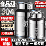 洛滑不锈钢油桶密封罐水桶大容量酒桶食堂餐厅面桶米桶汤桶空桶奶茶桶 带龙头88L【全桶304不锈钢】40*74cm