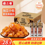 傻二哥 牛蹄筋酱卤肉麻辣味300g熟食卤味 筋头巴脑肉干肉脯办公室小吃