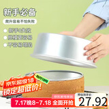 拜杰烘焙工具 阳极戚风蛋糕模具 慕斯模具 活底圆形铝模8寸