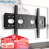 ProPre加厚电视挂架50-100英寸 通用电视支架小米海信创维索尼TCL海尔华为智慧屏液晶壁挂架子V850