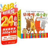 点读版 好棒呀猫小弟套装12册 0-3岁幼儿科学养育绘本畅销育儿绘本 支持老版小猴皮皮小鸡球球豚小蒙点读笔需另外购买