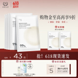 自然之名 卓能修护酵母水凝面膜5片 保湿舒缓面膜 