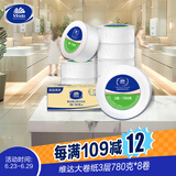 维达有芯大卷纸3层780克*8卷 大盘纸 卫生纸 整箱销售