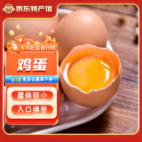 鹤农益得谷物蛋生鲜新鲜农家散养精品鸡蛋鲜鸡蛋 20枚 900g +谷物蛋