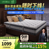 芝华仕五星床垫独立袋装弹簧静音家用乳胶席梦思软硬护脊厚垫芝华士D026 护脊版升级款-1.5*1.9M 优先发货（详询客服）