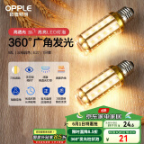 欧普（OPPLE）超亮led灯泡E27大螺口玉米灯蜡烛泡柱状泡家用节能灯 9W三档调色