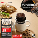 SIMELO德国施美乐304咖啡滤网手冲咖啡壶户外便携式滴漏式手冲滤网套装 便携手冲壶+304滤网(黑色套装)