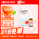普舒顺 布地奈德鼻喷雾剂64μg*120喷/瓶/盒鼻炎喷剂鼻炎专用药过敏性鼻炎布地奈德雾化吸入混悬液花粉柳絮沙尘暴鼻塞流鼻涕打喷嚏