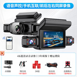 2025新款4k行车记录仪360度全景高清无死角四镜头24小时停车监控 四镜头【无卡】