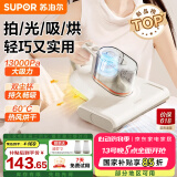 苏泊尔（SUPOR）【国家补贴】除螨仪床宝大吸力双杯尘螨分离家用床上紫外线热风杀菌除螨吸尘神器D21B