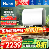 海尔（Haier）【BK3PRO】80升双胆扁桶电热水器 小魔盒鲜活水 国家补贴20% 净水洗AI智慧 3300W免清洗镁棒免更换