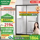箭牌（ARROW）黑色淋浴房玻璃隔断干湿分离浴屏浴房家用简易一字型卫生间浴房 1.7-1.79m 极简风【2194】雅黑