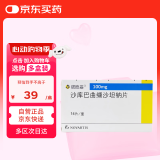 【原研进口】诺欣妥 诺华 沙库巴曲缬沙坦钠片 100mg*14片/盒诺欣妥100mg