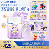 美赞臣（Enfamil）纯冠贝悦较大婴儿配方羊奶粉(6-12月2段) 700g