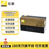 尼康（Nikon）EN-EL15C原装电池 充电器适用Z8 Z5 Z6 Z6II Z7 Z7IID850 D750 D7500 D7000 D810 D780 D800 尼康MH-25a原装包装充电器