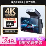 aigo【免走线】爱国者高清行车记录仪前后双录高清360全景24时记录 爱国者D3 Pro【4K超清】 单录+64G原装卡【咨询有惊喜】